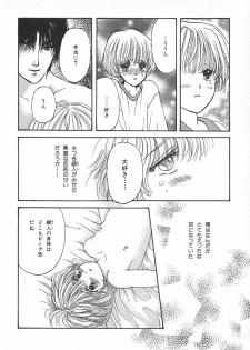[Hoshizaki Ryuu] Childish - page 25