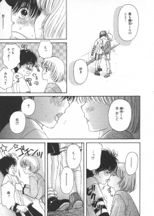 [Hoshizaki Ryuu] Childish - page 50