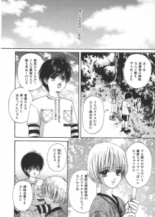 [Hoshizaki Ryuu] Childish - page 41