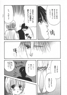 [Hoshizaki Ryuu] Childish - page 16