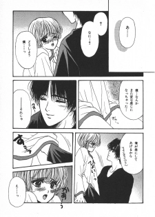 [Hoshizaki Ryuu] Childish - page 20