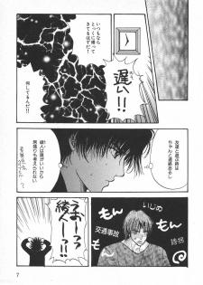 [Hoshizaki Ryuu] Childish - page 10