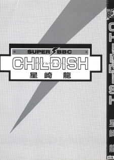 [Hoshizaki Ryuu] Childish - page 2