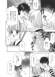 [Hoshizaki Ryuu] Childish - page 49
