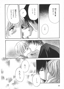 [Hoshizaki Ryuu] Childish - page 19