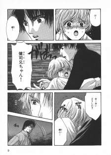 [Hoshizaki Ryuu] Childish - page 12