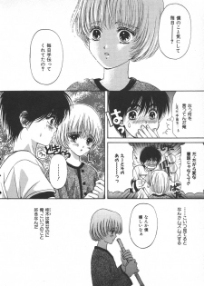 [Hoshizaki Ryuu] Childish - page 43