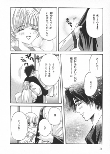 [Hoshizaki Ryuu] Childish - page 17