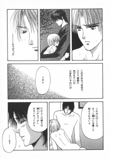 [Hoshizaki Ryuu] Childish - page 28