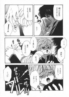 [Hoshizaki Ryuu] Childish - page 22