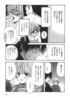 [Hoshizaki Ryuu] Childish - page 36