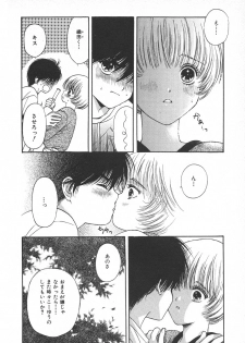[Hoshizaki Ryuu] Childish - page 47