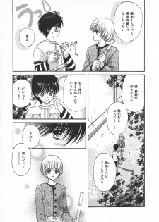 [Hoshizaki Ryuu] Childish - page 42