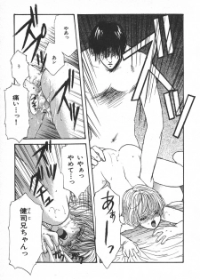 [Hoshizaki Ryuu] Childish - page 32