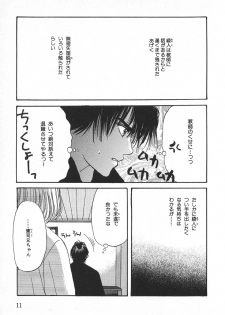 [Hoshizaki Ryuu] Childish - page 14