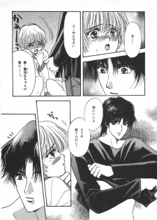 [Hoshizaki Ryuu] Childish - page 23