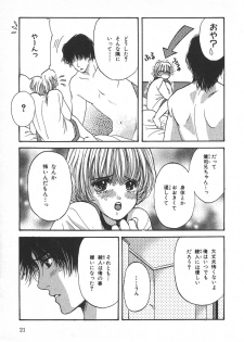 [Hoshizaki Ryuu] Childish - page 24