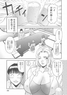 [Kawamori Misaki] Oneesama ni onegai! Vol 1 - page 45