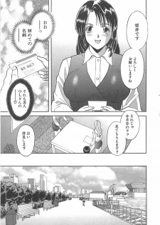 [Kawamori Misaki] Oneesama ni onegai! Vol 1 - page 31
