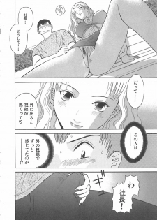 [Kawamori Misaki] Oneesama ni onegai! Vol 1 - page 34