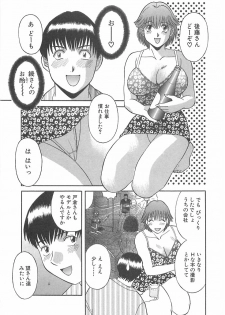 [Kawamori Misaki] Oneesama ni onegai! Vol 1 - page 47
