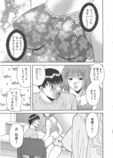 [Kawamori Misaki] Oneesama ni onegai! Vol 1 - page 27