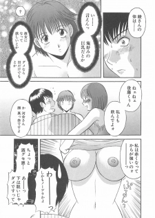 [Kawamori Misaki] Oneesama ni onegai! Vol 1 - page 49