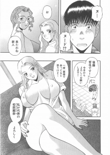 [Kawamori Misaki] Oneesama ni onegai! Vol 1 - page 9