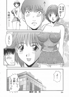 [Kawamori Misaki] Oneesama ni onegai! Vol 1 - page 24