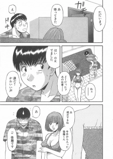 [Kawamori Misaki] Oneesama ni onegai! Vol 1 - page 23