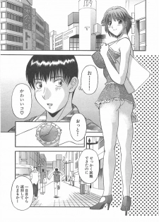 [Kawamori Misaki] Oneesama ni onegai! Vol 1 - page 7