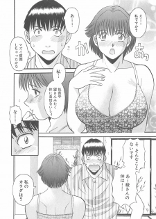 [Kawamori Misaki] Oneesama ni onegai! Vol 1 - page 48