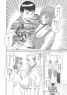 [Kawamori Misaki] Oneesama ni onegai! Vol 1 - page 12