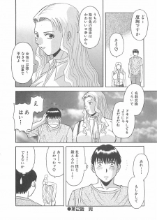 [Kawamori Misaki] Oneesama ni onegai! Vol 1 - page 44