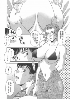 [Kawamori Misaki] Oneesama ni onegai! Vol 1 - page 10
