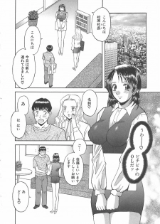 [Kawamori Misaki] Oneesama ni onegai! Vol 1 - page 30
