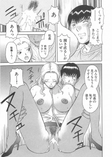 [Kawamori Misaki] Oneesama ni onegai! Vol 1 - page 41