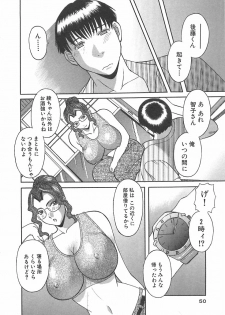 [Kawamori Misaki] Oneesama ni onegai! Vol 1 - page 50