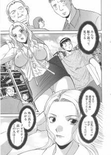 [Kawamori Misaki] Oneesama ni onegai! Vol 1 - page 29