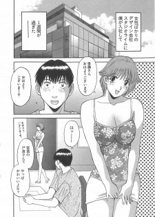 [Kawamori Misaki] Oneesama ni onegai! Vol 1 - page 26