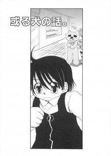 [Honda Aru] Amaama Shoujo - So Sweet Girl - page 25
