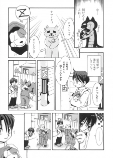 [Honda Aru] Amaama Shoujo - So Sweet Girl - page 26