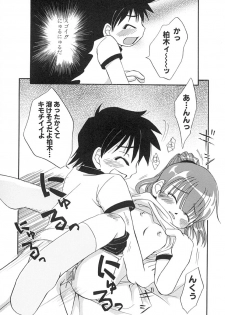 [Honda Aru] Amaama Shoujo - So Sweet Girl - page 19