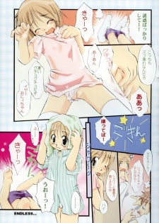 [Honda Aru] Amaama Shoujo - So Sweet Girl - page 6