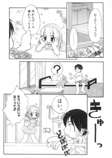 [Honda Aru] Amaama Shoujo - So Sweet Girl - page 40