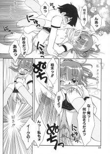 [Honda Aru] Amaama Shoujo - So Sweet Girl - page 21