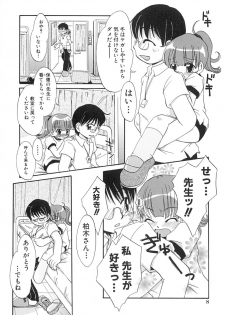 [Honda Aru] Amaama Shoujo - So Sweet Girl - page 11