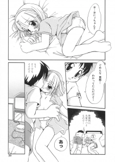 [Honda Aru] Amaama Shoujo - So Sweet Girl - page 42