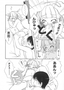 [Honda Aru] Amaama Shoujo - So Sweet Girl - page 47