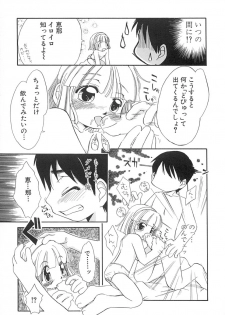[Honda Aru] Amaama Shoujo - So Sweet Girl - page 46